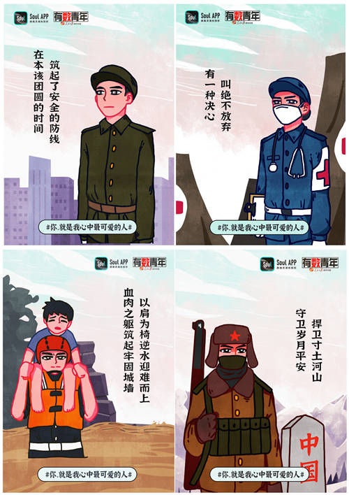 “八一”建軍節(jié)， Soul聯(lián)合人民日報(bào)數(shù)字傳播有數(shù)青年致敬人民子弟兵