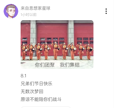 “八一”建軍節(jié)， Soul聯(lián)合人民日報(bào)數(shù)字傳播有數(shù)青年致敬人民子弟兵