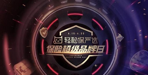 輕松籌公益業(yè)務(wù)增速領(lǐng)先行業(yè)，開創(chuàng)在健康保障藍(lán)海的領(lǐng)先式布局！