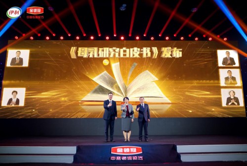 中國營養(yǎng)學(xué)會(huì)母乳喂養(yǎng)倡導(dǎo)論壇召開，伊利YMINI攜手開啟2020世界母乳喂養(yǎng)周