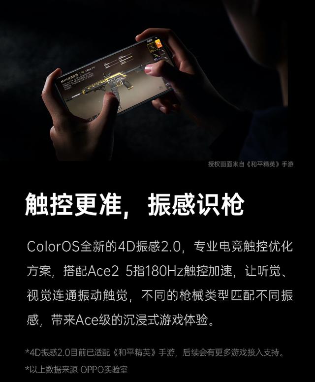 正常外觀下隱藏著強大能力，Ace2 不輸最新主流游戲手機