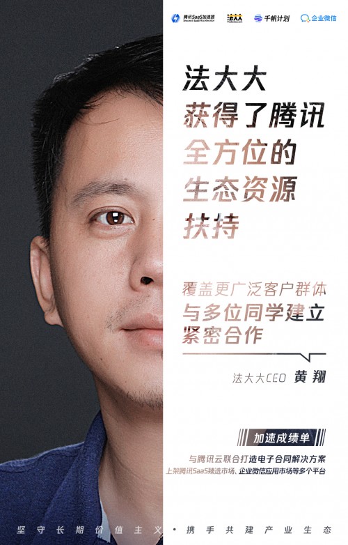 他們的故事是最好的見證，8位學(xué)長(zhǎng)親推SaaS加速器
