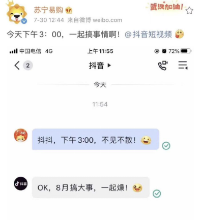 蘇寧易購(gòu)818穩(wěn)了？與抖音確定深度合作，雙方攜手造節(jié)！