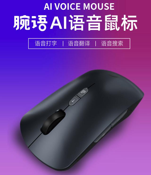 鼠標(biāo)：從誕生到聽懂人話我經(jīng)歷了56年
