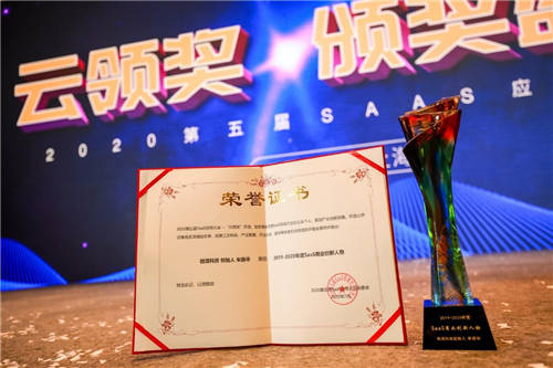 微洱科技斬獲“年度最具創(chuàng)新 SaaS 產(chǎn)品、年度 SaaS 商業(yè)創(chuàng)新人物”雙料大獎