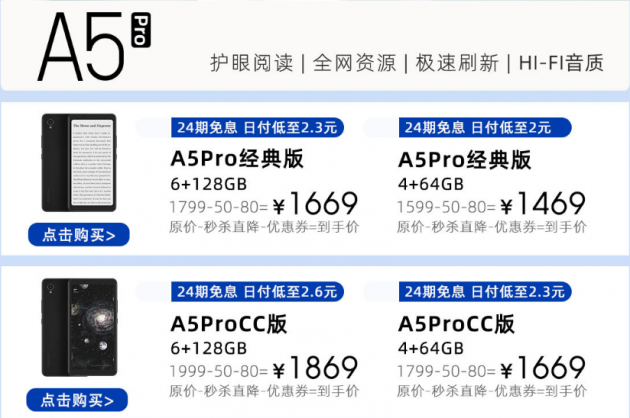 嗨森清涼季樂享Hi-Res 海信閱讀手機A5Pro在京東讓熱愛發(fā)聲