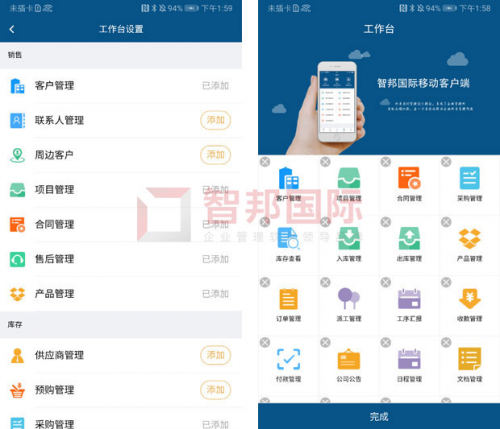 智邦國(guó)際ERP系統(tǒng)如何實(shí)現(xiàn)企業(yè)智能化管理？