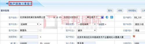 智邦國(guó)際ERP系統(tǒng)如何實(shí)現(xiàn)企業(yè)智能化管理？