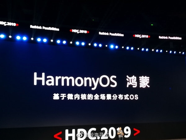 鴻蒙2.0來了？！華為開發(fā)者大會HDC 2020宣布