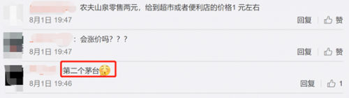 富途證券：錯過了茅臺，還要錯過農夫山泉嗎？基金經理這么說！