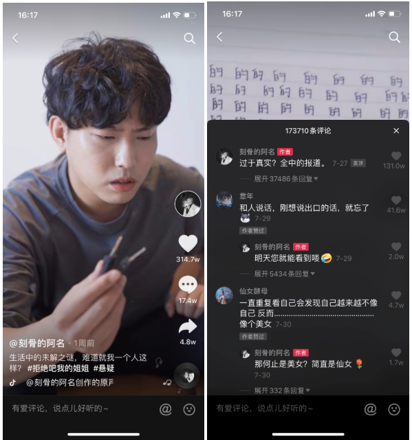 1300萬播放、五天漲粉150萬的抖音號，游良文化是怎么打造的？