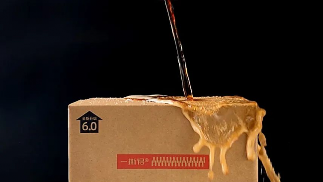 后疫情時(shí)代一撕得蓄力向上 拉鏈紙箱6.0實(shí)現(xiàn)99%抗菌性