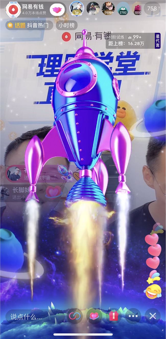 網(wǎng)易有錢理財(cái)學(xué)堂直播首秀：靠運(yùn)氣賺的錢，往往會(huì)憑實(shí)力虧掉