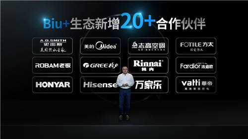 管窺小Biu智慧屏Pro上市：智慧社交如何推動IoT深入落地？