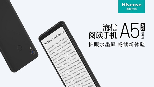 假期正是避暑讀書時 海信閱讀手機(jī)A5 Pro京東大促