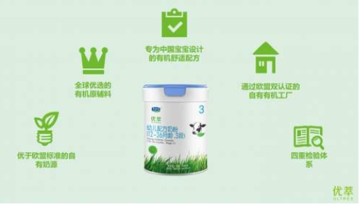 國產有機奶粉如何選擇，專業(yè)寶媽更看好君樂寶優(yōu)萃有機奶粉！