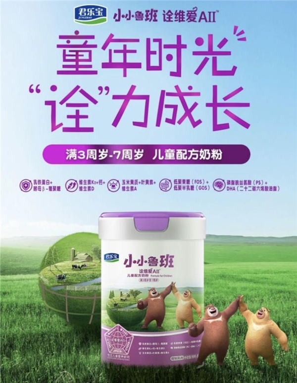 國產(chǎn)奶粉什么品牌好，讓詮維愛A2奶粉全面保護(hù)孩子營養(yǎng)需求！