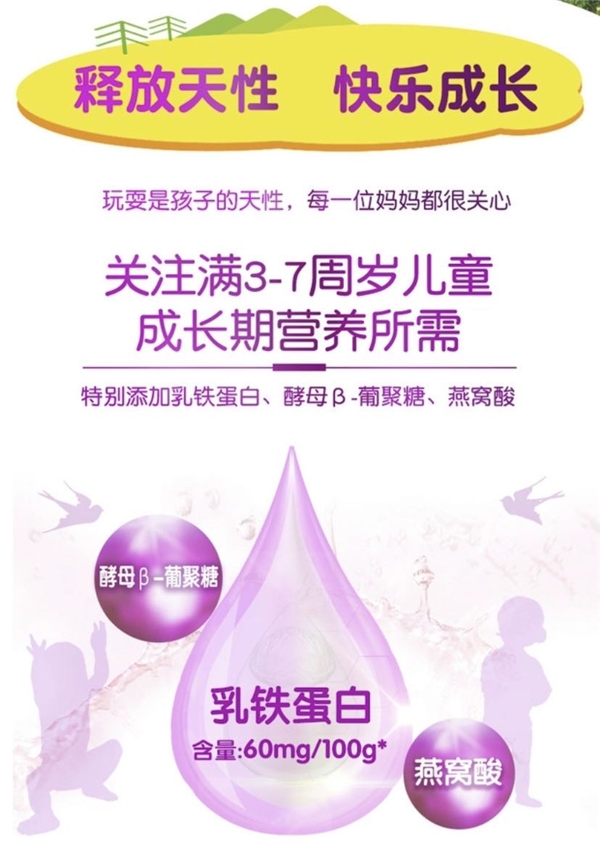 國產(chǎn)奶粉什么品牌好，讓詮維愛A2奶粉全面保護(hù)孩子營養(yǎng)需求！