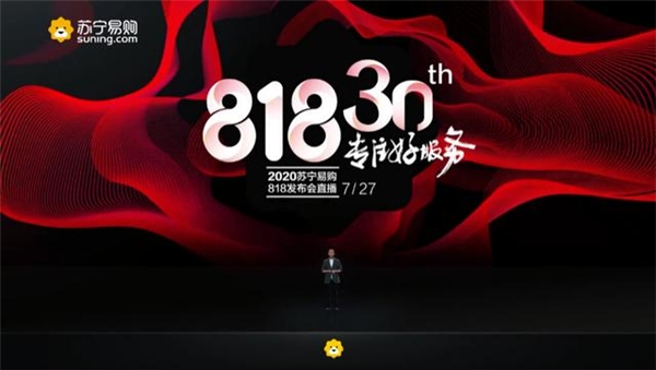 老板瘋狂打call，第三屆蘇寧易購(gòu)零售云合作伙伴大會(huì)即將召開