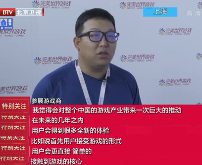 完美世界游戲2020CJ：鏈接精品，暢享年輕，不玩不相識！