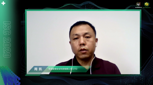 暢談數(shù)字化時代下的云上安全話題，ISC 2020分論壇今日舉辦