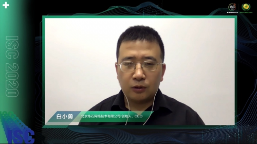 暢談數(shù)字化時代下的云上安全話題，ISC 2020分論壇今日舉辦