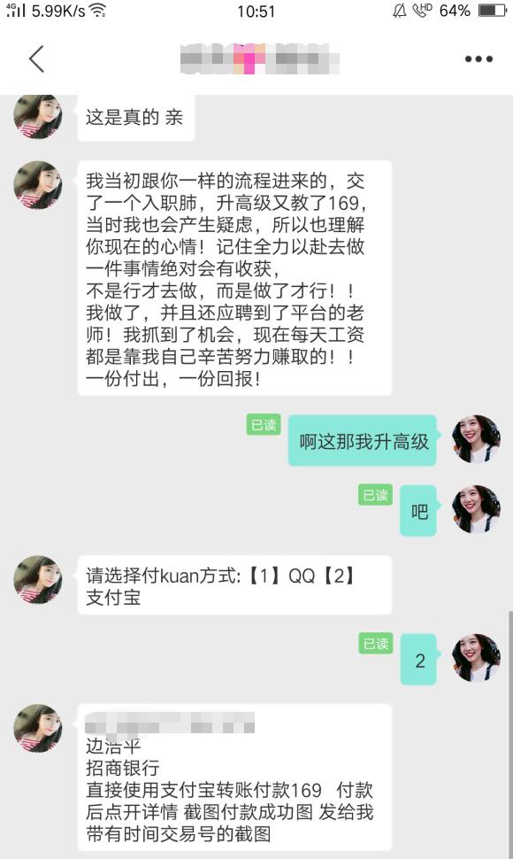 動(dòng)動(dòng)手指就能“躺賺“？兼職刷單詐騙泛濫上演