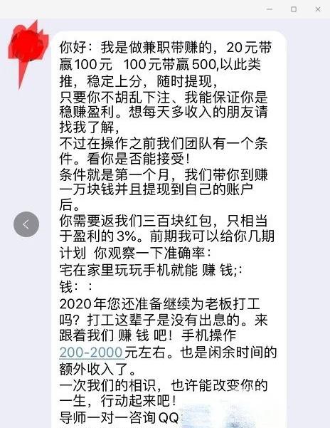 動(dòng)動(dòng)手指就能“躺賺“？兼職刷單詐騙泛濫上演