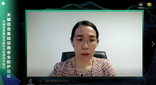 ISC2020關(guān)鍵信息基礎(chǔ)設(shè)施安全防護(hù)論壇：構(gòu)建安全防護(hù)體系，立足頂層設(shè)計(jì)開啟“合規(guī)之路”