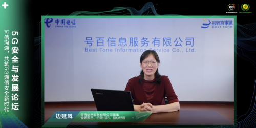 ISC 2020云端峰會開幕，5G安全與發(fā)展論壇大咖云集探索新安全時代
