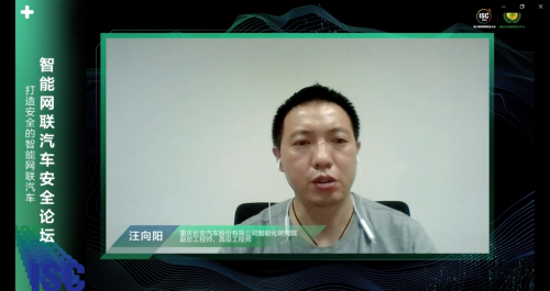 ISC2020智能網(wǎng)聯(lián)汽車安全分論壇亮相新基建日，加速車聯(lián)網(wǎng)發(fā)展與安全共振