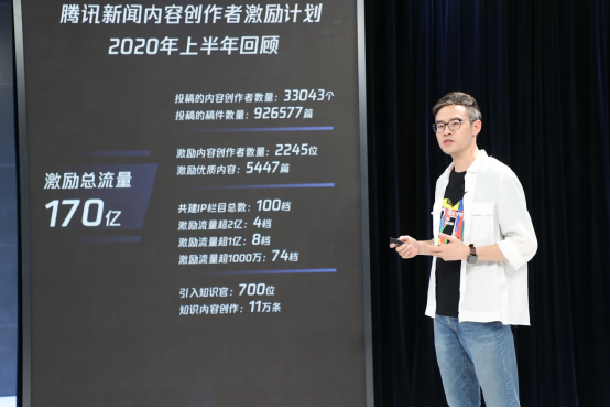 100檔共創(chuàng)IP欄目、700位知識官入駐 騰訊新聞與內(nèi)容創(chuàng)作者共同成長