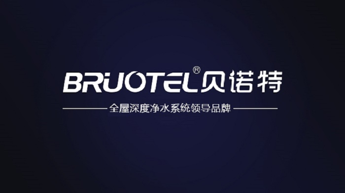 凈水器什么牌子好？請(qǐng)認(rèn)準(zhǔn)凈水器十大品牌貝諾特