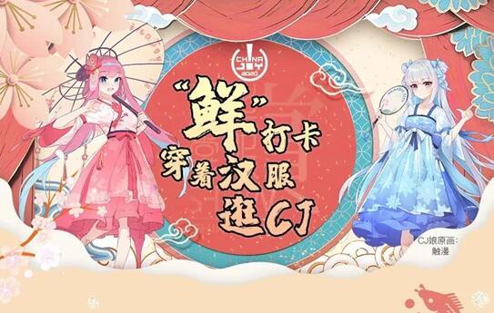 觸漫ChinaJoy首秀現(xiàn)場亮點全回顧，新品測試手游《出道拜托了》high玩不停