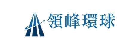 領(lǐng)峰環(huán)球資質(zhì)可靠！穩(wěn)健運(yùn)營(yíng)備受用戶信賴！
