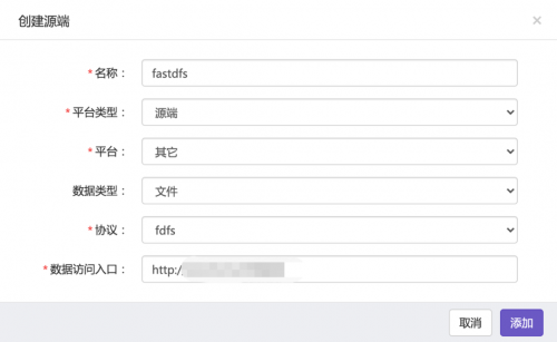 如何將FastDFS存儲數(shù)據(jù)平滑遷移至XSKY對象存儲？