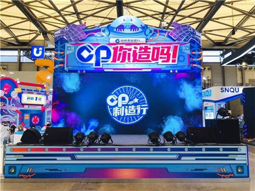 ChinaJoy里組CP，2020年建設(shè)銀行信用卡玩出新花樣！