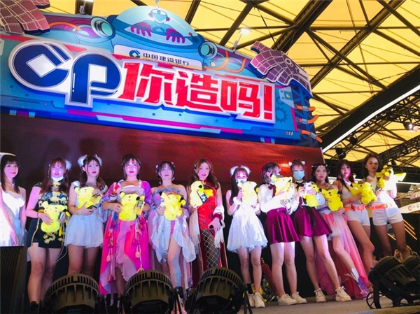 ChinaJoy里組CP，2020年建設(shè)銀行信用卡玩出新花樣！
