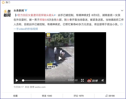 湖南婁底6歲女童遭男子揮鋤頭砸傷，輕松籌上已籌集百萬愛心善款