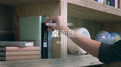 戴爾OptiPlex臺式機(jī) 以創(chuàng)新設(shè)計(jì)賦能辦公人士