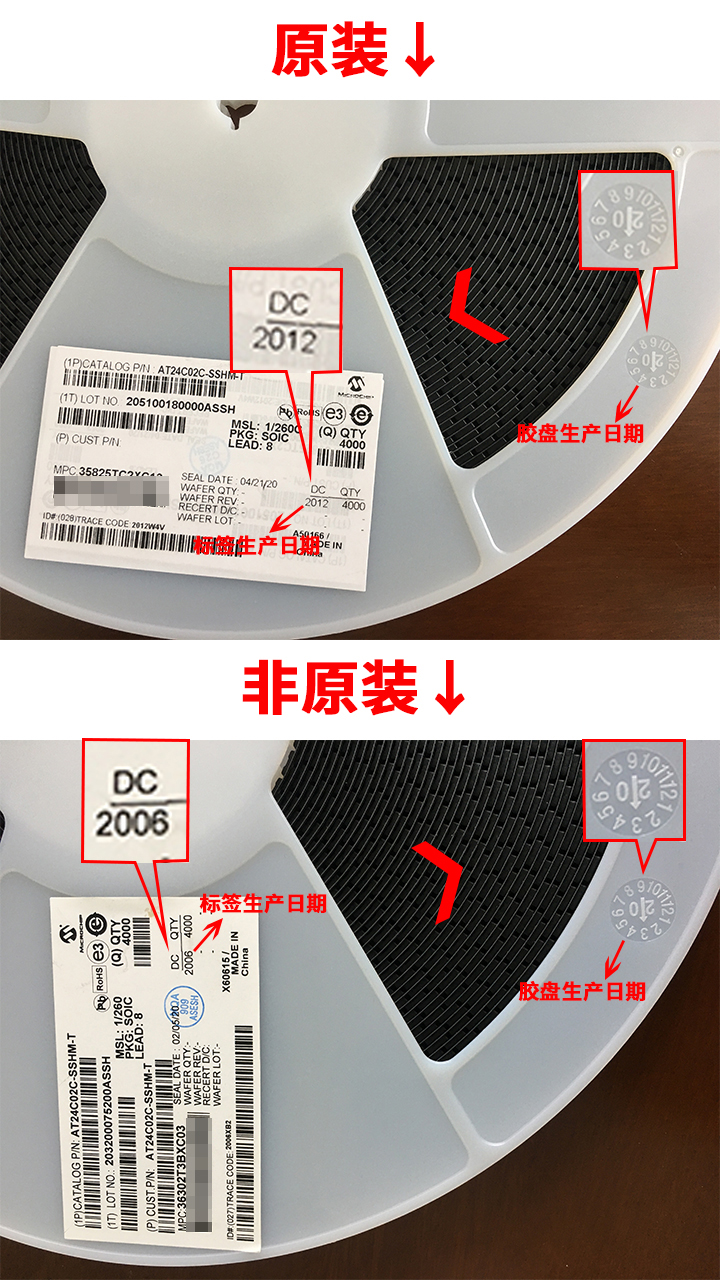 電子元器件ATMEL芯片這樣識別真假，希創(chuàng)輝教您