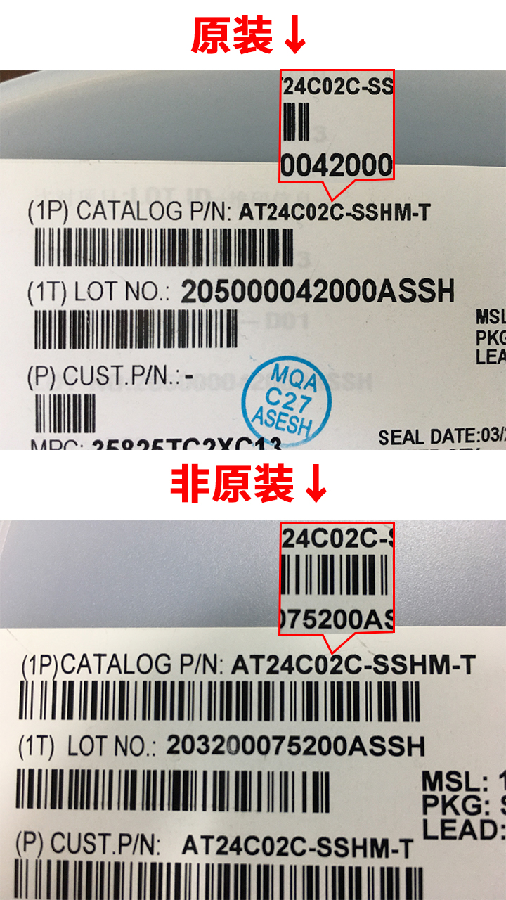電子元器件ATMEL芯片這樣識別真假，希創(chuàng)輝教您