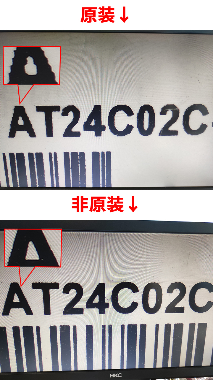 電子元器件ATMEL芯片這樣識別真假，希創(chuàng)輝教您