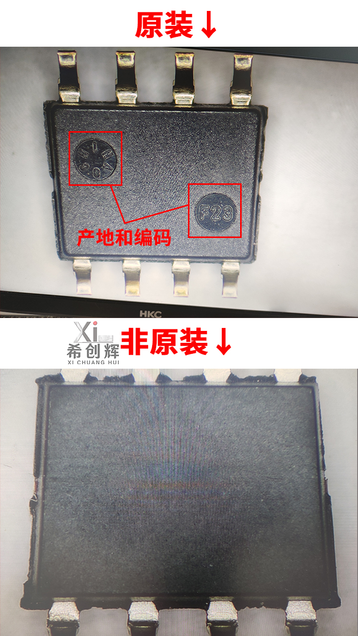 電子元器件ATMEL芯片這樣識別真假，希創(chuàng)輝教您