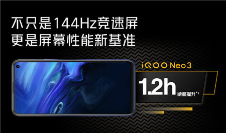 今晚8點(diǎn)，央視網(wǎng)直播推薦iQOO Neo3，海量好禮等你來拿