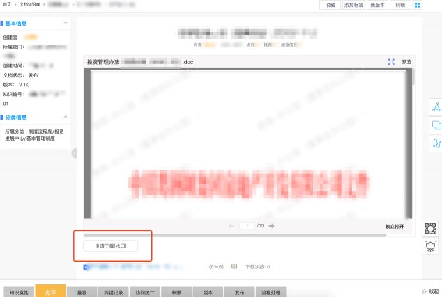 解密“中國房地產百強企業(yè)”葛洲壩地產的知識管理之道