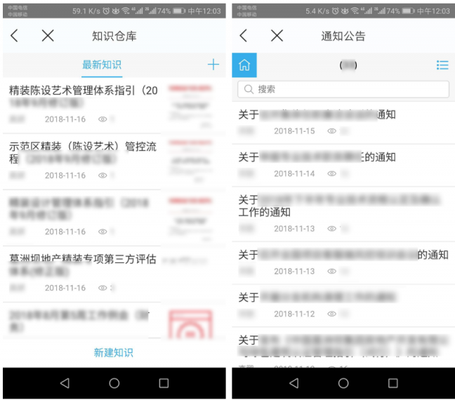 解密“中國房地產百強企業(yè)”葛洲壩地產的知識管理之道