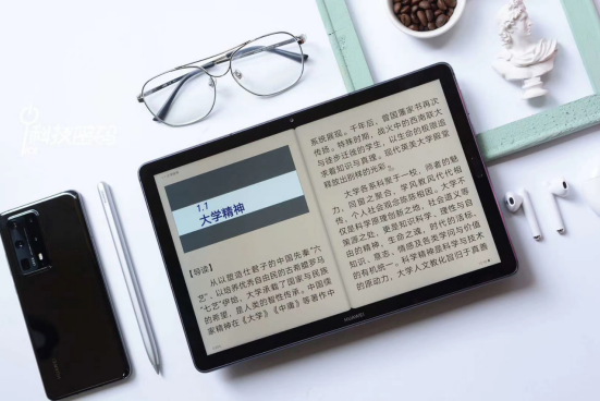 華為平板MatePad 10.8：一個(gè)“了不起”的智慧學(xué)習(xí)、輕辦公伴侶