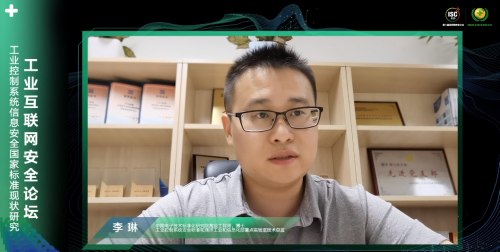ISC 2020工業(yè)互聯(lián)網(wǎng)安全論壇揭秘360安全方法論，探求數(shù)字化時(shí)代新打法