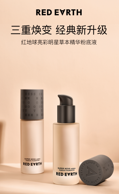 Red Earth屬于什么檔次？ViVi 2020美容大賞奪得頭籌